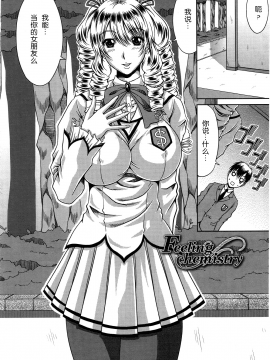 [甲斐ひろゆき] びっちHiスクール 私立・精洸学園 [中国翻訳][無修正][无修正]111205_106