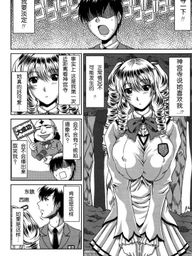 [甲斐ひろゆき] びっちHiスクール 私立・精洸学園 [中国翻訳][無修正][无修正]111205_108