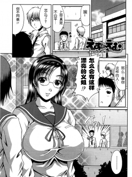 [甲斐ひろゆき] びっちHiスクール 私立・精洸学園 [中国翻訳][無修正][无修正]111205_125