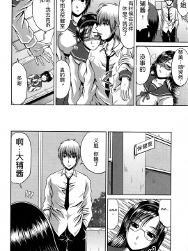 [甲斐ひろゆき] びっちHiスクール 私立・精洸学園 [中国翻訳][無修正][无修正]111205_128