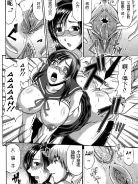 [甲斐ひろゆき] びっちHiスクール 私立・精洸学園 [中国翻訳][無修正][无修正]111205_136