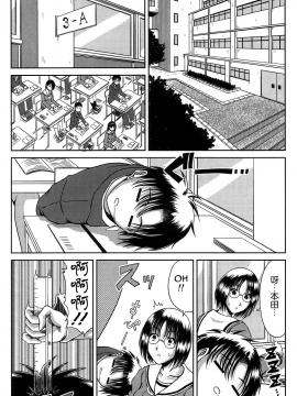 [甲斐ひろゆき] びっちHiスクール 私立・精洸学園 [中国翻訳][無修正][无修正]111205_145