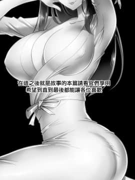 [輝夜漢化] [boseの同人漫画研究所 (bose)] わらべ喰い ～森の奥で美女妖怪に誘惑されて～ [中国翻訳]_002