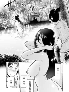 [輝夜漢化] [boseの同人漫画研究所 (bose)] わらべ喰い ～森の奥で美女妖怪に誘惑されて～ [中国翻訳]_004
