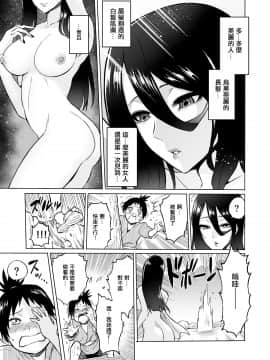 [輝夜漢化] [boseの同人漫画研究所 (bose)] わらべ喰い ～森の奥で美女妖怪に誘惑されて～ [中国翻訳]_005