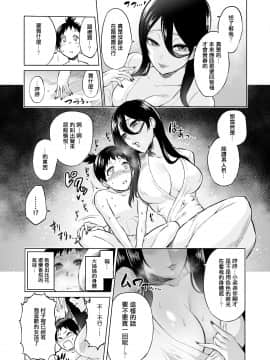 [輝夜漢化] [boseの同人漫画研究所 (bose)] わらべ喰い ～森の奥で美女妖怪に誘惑されて～ [中国翻訳]_007