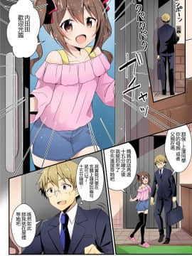 [小牧個人漢化] [TSFのF (NOMU)] 年上への憧憬 (TSFのFのほん 年の差セット) [中国翻訳]_02