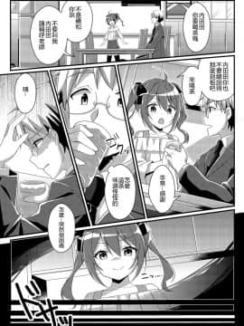 [小牧個人漢化] [TSFのF (NOMU)] 年上への憧憬 (TSFのFのほん 年の差セット) [中国翻訳]_03