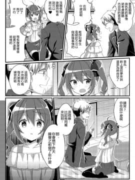 [小牧個人漢化] [TSFのF (NOMU)] 年上への憧憬 (TSFのFのほん 年の差セット) [中国翻訳]_06