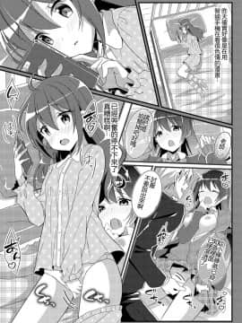 [小牧個人漢化] [TSFのF (NOMU)] 年上への憧憬 (TSFのFのほん 年の差セット) [中国翻訳]_07