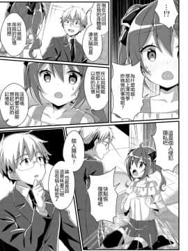 [小牧個人漢化] [TSFのF (NOMU)] 年上への憧憬 (TSFのFのほん 年の差セット) [中国翻訳]_09