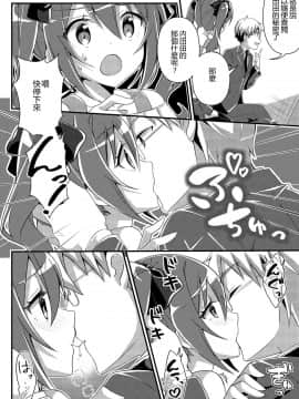 [小牧個人漢化] [TSFのF (NOMU)] 年上への憧憬 (TSFのFのほん 年の差セット) [中国翻訳]_10