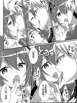 [小牧個人漢化] [TSFのF (NOMU)] 年上への憧憬 (TSFのFのほん 年の差セット) [中国翻訳]_12