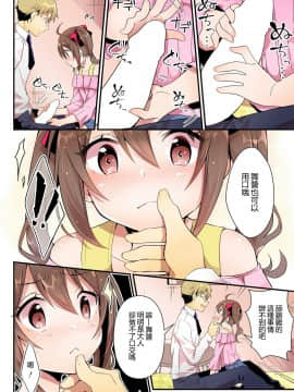 [小牧個人漢化] [TSFのF (NOMU)] 年上への憧憬 (TSFのFのほん 年の差セット) [中国翻訳]_16