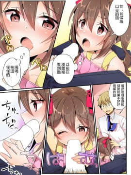 [小牧個人漢化] [TSFのF (NOMU)] 年上への憧憬 (TSFのFのほん 年の差セット) [中国翻訳]_17