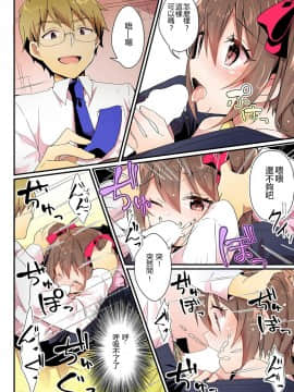 [小牧個人漢化] [TSFのF (NOMU)] 年上への憧憬 (TSFのFのほん 年の差セット) [中国翻訳]_18