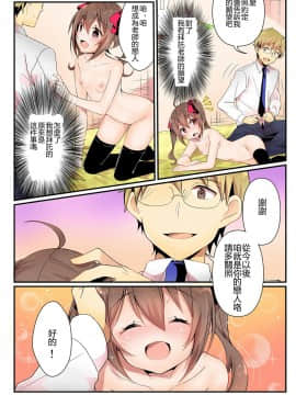 [小牧個人漢化] [TSFのF (NOMU)] 年上への憧憬 (TSFのFのほん 年の差セット) [中国翻訳]_28