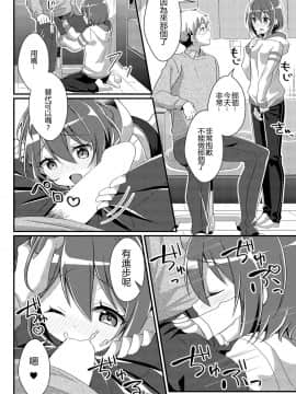 [小牧個人漢化] [TSFのF (NOMU)] 年上への憧憬 (TSFのFのほん 年の差セット) [中国翻訳]_30