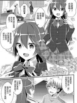 [小牧個人漢化] [TSFのF (NOMU)] 年上への憧憬 (TSFのFのほん 年の差セット) [中国翻訳]_33