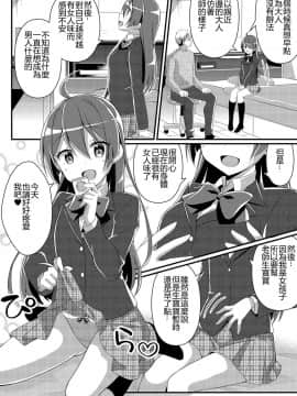 [小牧個人漢化] [TSFのF (NOMU)] 年上への憧憬 (TSFのFのほん 年の差セット) [中国翻訳]_34