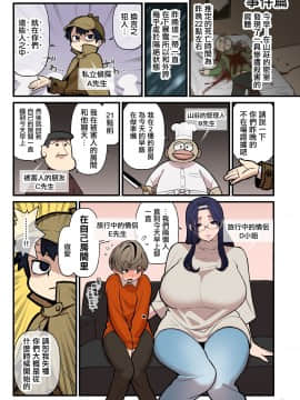 【黑条汉化】[核座頭] 忠告妖精&いやらしめつき&犯人は誰？_004