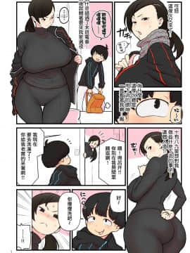 【黑条汉化】[核座頭] 忠告妖精&いやらしめつき&犯人は誰？_008