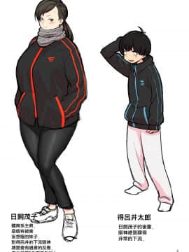 【黑条汉化】[核座頭] 忠告妖精&いやらしめつき&犯人は誰？_011