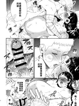 [禁漫漢化組] (超全忍集結2019) [a 3103 hut (里美)] マタニティメイクラブ (NARUTO -ナルト-) [中国翻訳]_Scan_23