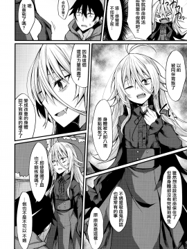 [山樱汉化] (C97) [RainBoy (すてりい)] 拝啓、吸血鬼に拾われました。[中国翻訳]_007