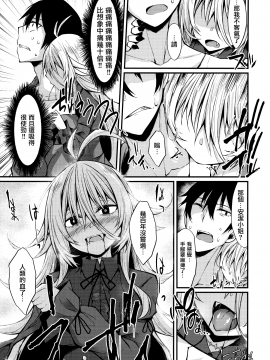 [山樱汉化] (C97) [RainBoy (すてりい)] 拝啓、吸血鬼に拾われました。[中国翻訳]_010