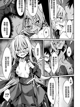 [山樱汉化] (C97) [RainBoy (すてりい)] 拝啓、吸血鬼に拾われました。[中国翻訳]_012