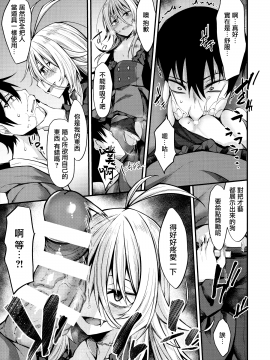 [山樱汉化] (C97) [RainBoy (すてりい)] 拝啓、吸血鬼に拾われました。[中国翻訳]_016