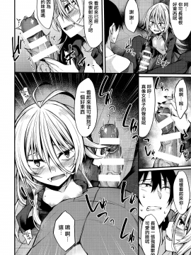 [山樱汉化] (C97) [RainBoy (すてりい)] 拝啓、吸血鬼に拾われました。[中国翻訳]_017