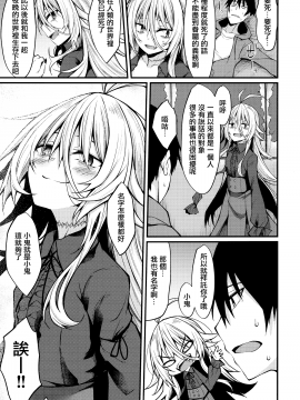 [山樱汉化] (C97) [RainBoy (すてりい)] 拝啓、吸血鬼に拾われました。[中国翻訳]_024