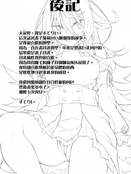 [山樱汉化] (C97) [RainBoy (すてりい)] 拝啓、吸血鬼に拾われました。[中国翻訳]_025