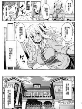 [绅士仓库汉化] [Digital] [おつきみ工房 (秋空もみぢ)] ギャルメイドはエロガキご主人様に逆らえない [中国翻訳] [DL版]_006