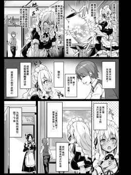 [绅士仓库汉化] [Digital] [おつきみ工房 (秋空もみぢ)] ギャルメイドはエロガキご主人様に逆らえない [中国翻訳] [DL版]_010