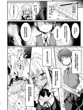 [绅士仓库汉化] [Digital] [おつきみ工房 (秋空もみぢ)] ギャルメイドはエロガキご主人様に逆らえない [中国翻訳] [DL版]_011