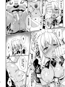 [绅士仓库汉化] [Digital] [おつきみ工房 (秋空もみぢ)] ギャルメイドはエロガキご主人様に逆らえない [中国翻訳] [DL版]_015