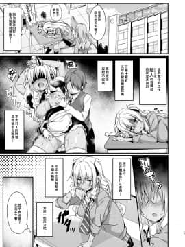 [绅士仓库汉化] [Digital] [おつきみ工房 (秋空もみぢ)] ギャルメイドはエロガキご主人様に逆らえない [中国翻訳] [DL版]_024