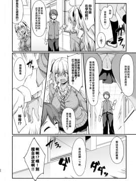 [绅士仓库汉化] [Digital] [おつきみ工房 (秋空もみぢ)] ギャルメイドはエロガキご主人様に逆らえない [中国翻訳] [DL版]_025