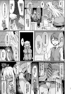 [绅士仓库汉化] [Digital] [おつきみ工房 (秋空もみぢ)] ギャルメイドはエロガキご主人様に逆らえない [中国翻訳] [DL版]_028