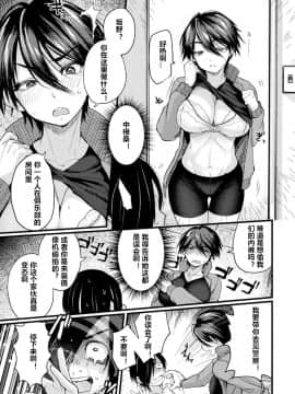 [村长个人汉化] [Digital] [ごさいじ] キャプテン催眠イチャラブチャレンジ (二次元コミックマガジン 催眠強制和姦 弄られヒロイン牝恋アクメ! Vol.1) [中国翻訳] [DL版]_003