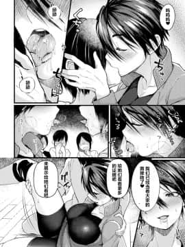 [村长个人汉化] [Digital] [ごさいじ] キャプテン催眠イチャラブチャレンジ (二次元コミックマガジン 催眠強制和姦 弄られヒロイン牝恋アクメ! Vol.1) [中国翻訳] [DL版]_014