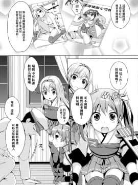[山樱汉化] (C87) [たまごはん (斉藤美弥)] 翔鶴瑞鶴のご奉仕メンテナンス (艦隊これくしょん -艦これ-)_04