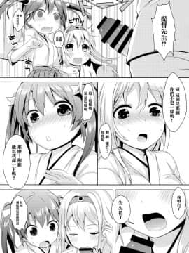 [山樱汉化] (C87) [たまごはん (斉藤美弥)] 翔鶴瑞鶴のご奉仕メンテナンス (艦隊これくしょん -艦これ-)_07