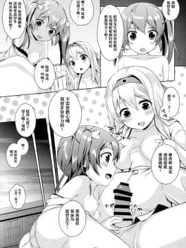 [山樱汉化] (C87) [たまごはん (斉藤美弥)] 翔鶴瑞鶴のご奉仕メンテナンス (艦隊これくしょん -艦これ-)_24