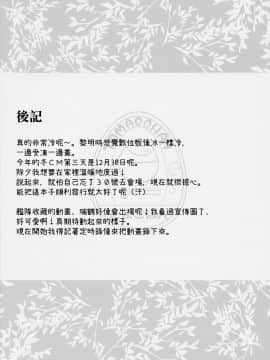 [山樱汉化] (C87) [たまごはん (斉藤美弥)] 翔鶴瑞鶴のご奉仕メンテナンス (艦隊これくしょん -艦これ-)_26
