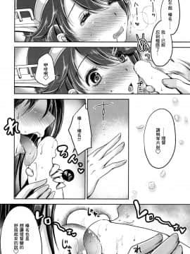 [木力汉化组] (C96) [うすべに屋 (うすべに桜子)] 鎮守府の桜とTシャツの榛名 (艦隊これくしょん -艦これ-)_11