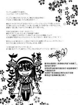 [木力汉化组] (C96) [うすべに屋 (うすべに桜子)] 鎮守府の桜とTシャツの榛名 (艦隊これくしょん -艦これ-)_24